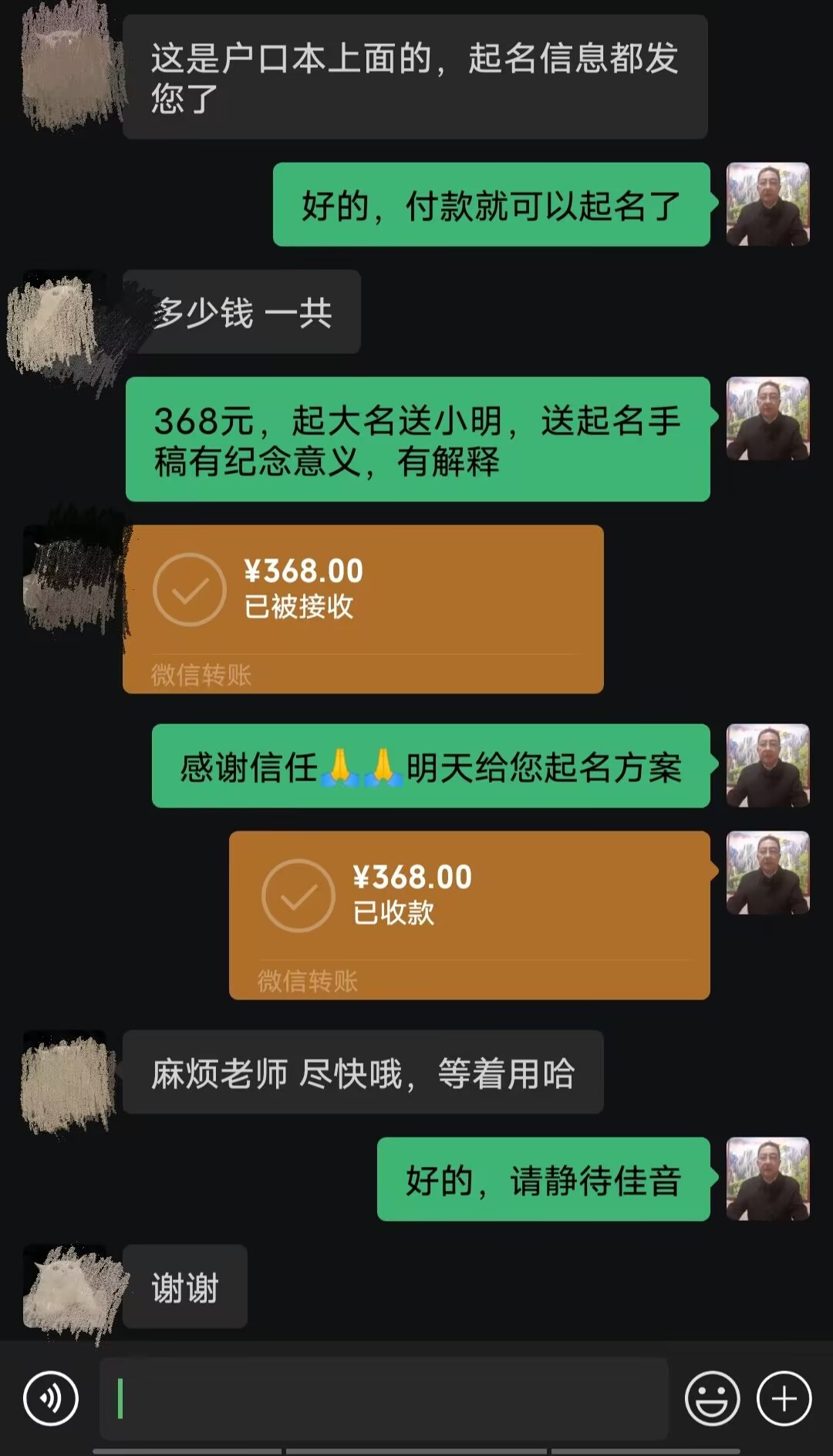 乾县起名案例，感谢支持